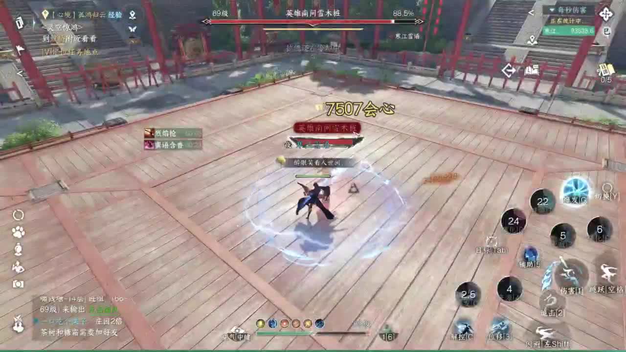 逆水寒高手在线工作 第3段