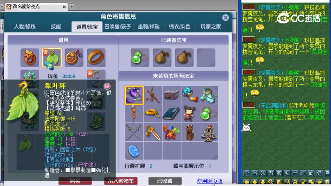 【主播点评】化生寺