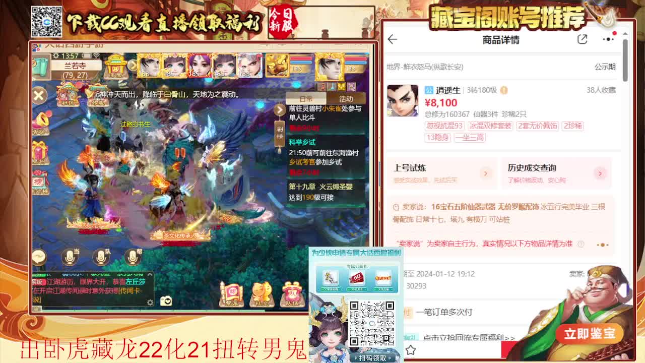 接打造 看号估号日常任务200环 第4段