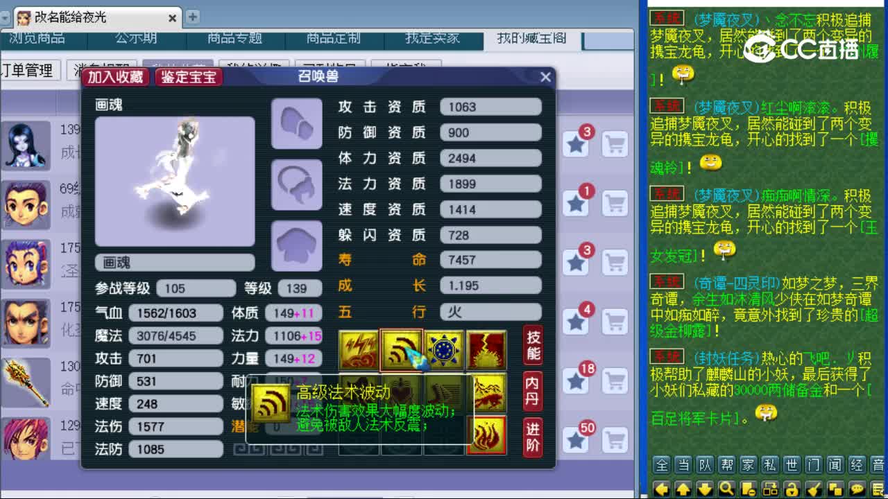 【主播点评】画魂
