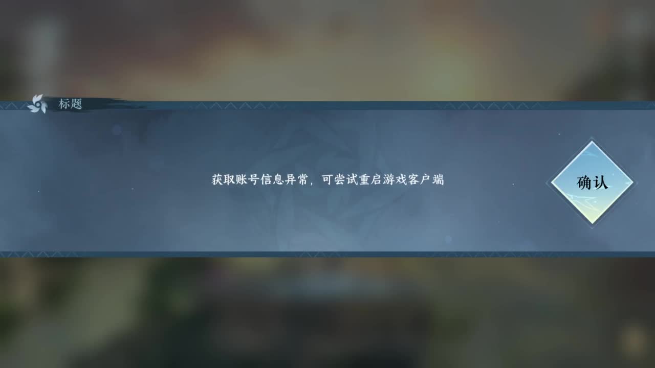 逆水寒高手在线工作 第7段