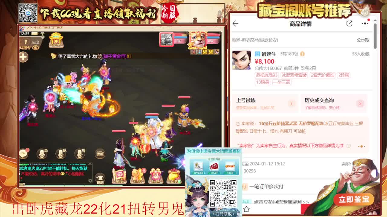 接打造 看号估号日常任务200环 第2段