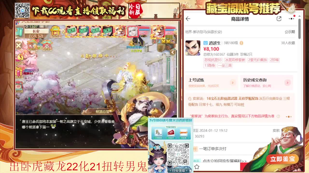 接打造 看号估号日常任务200环 第3段