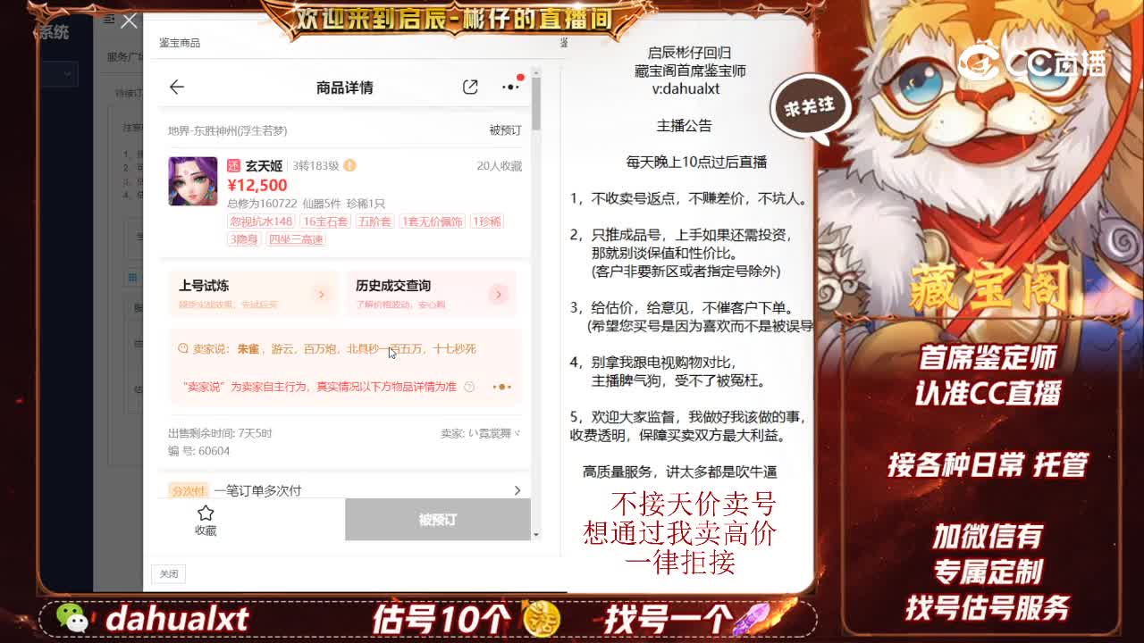 东胜女仙