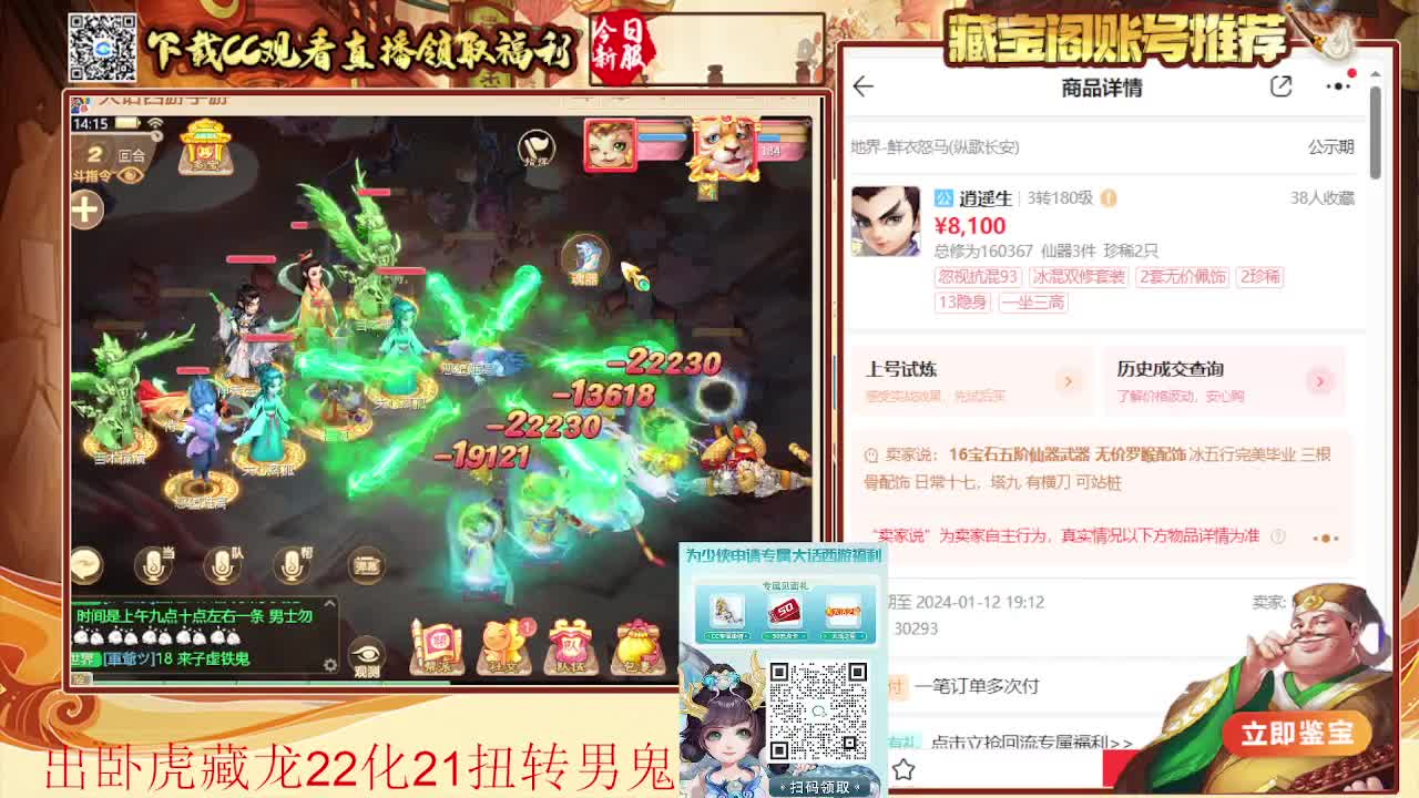 接打造 看号估号日常任务200环 第5段