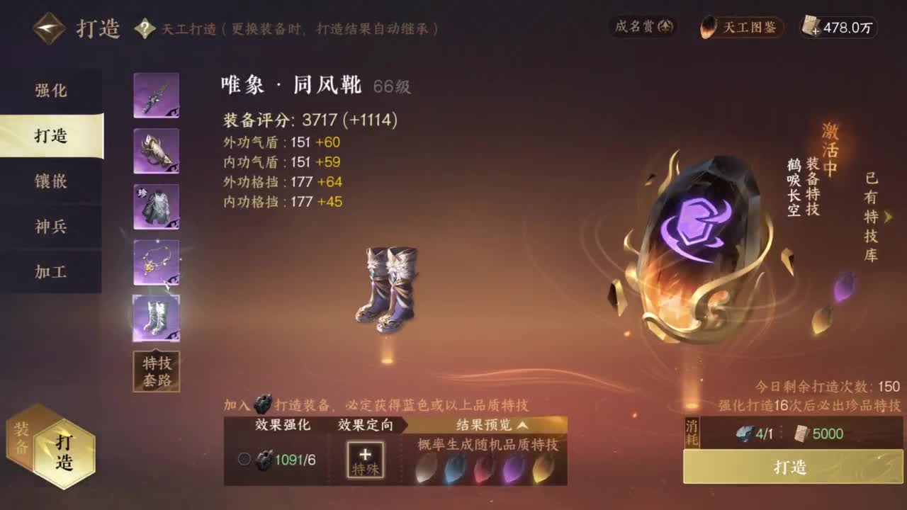 逆水寒高手在线工作 第11段