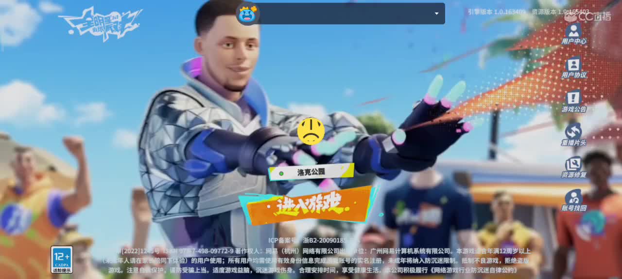 沉浸式直播 第1段