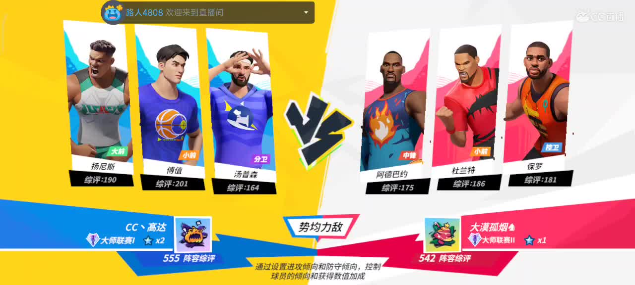 沉浸式直播 第2段