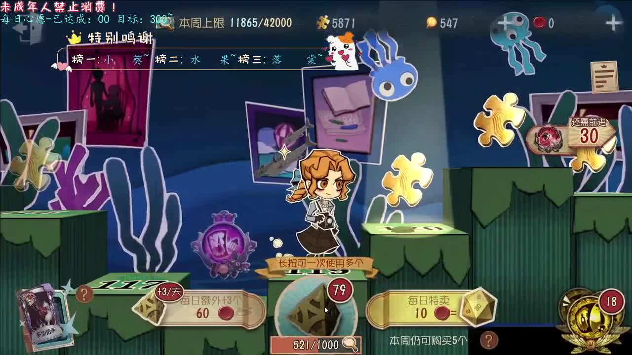 丨她~丨感谢陪伴~感恩有你！ 第1段