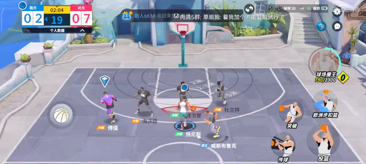 沉浸式直播 第4段