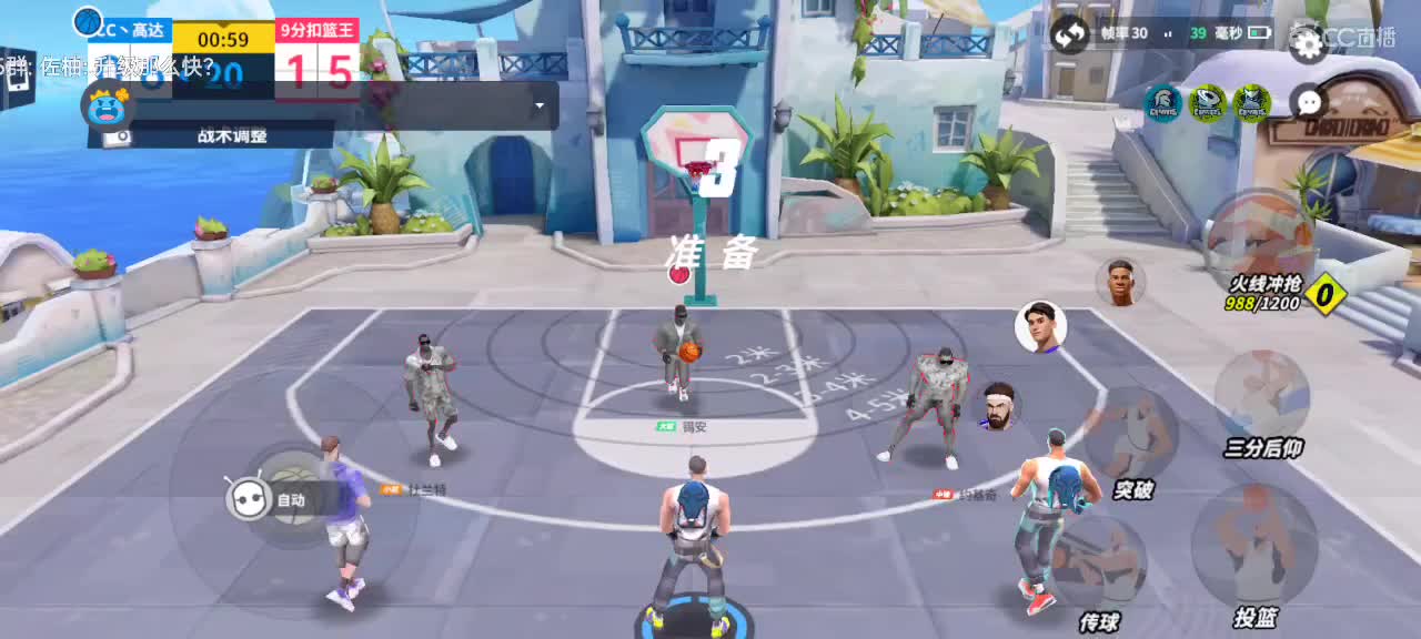 沉浸式直播 第5段