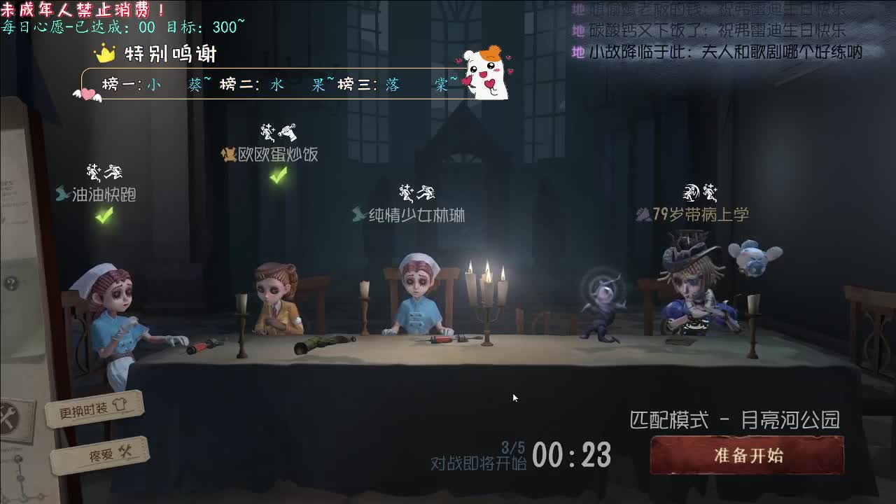 丨她~丨感谢陪伴~感恩有你！ 第2段