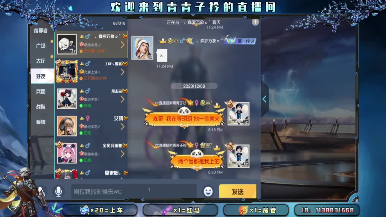 世间万物 自有定数。 第7段