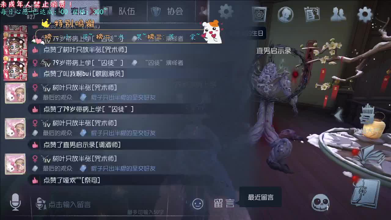 丨她~丨感谢陪伴~感恩有你！ 第6段