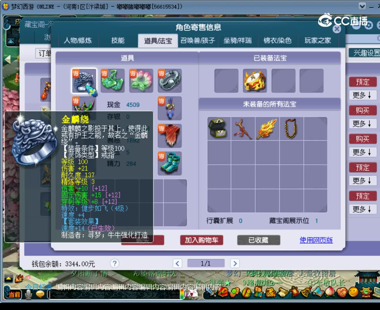 【主播点评】凌波城