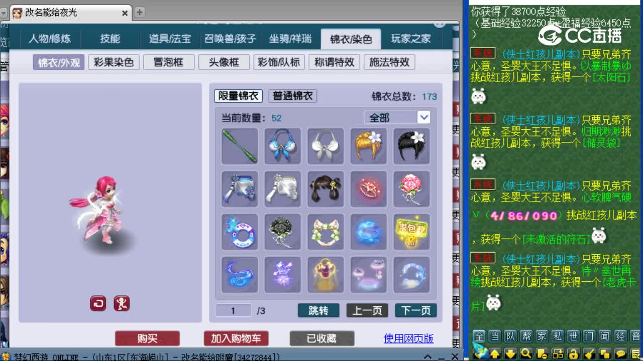 【主播点评】凌波城