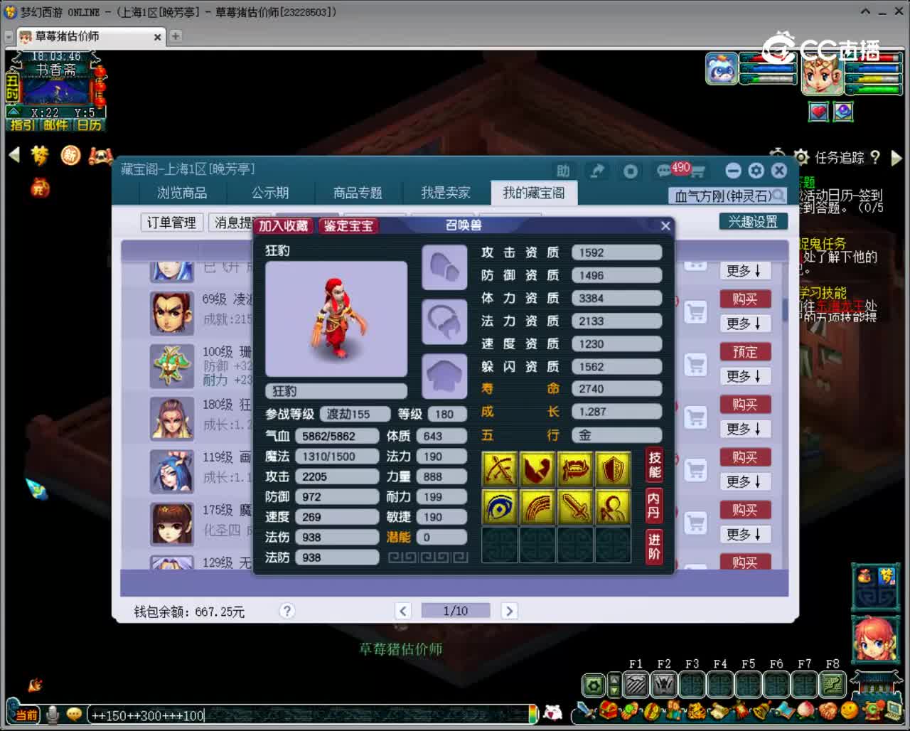 【主播点评】狂豹