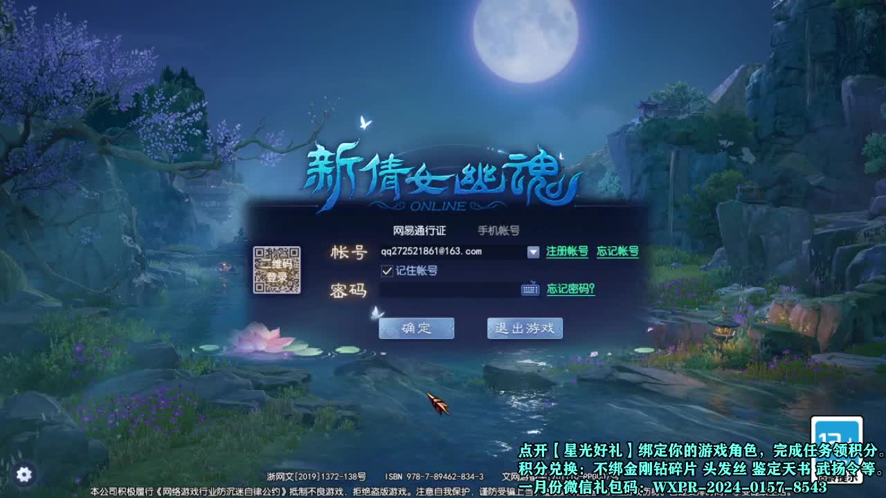 接个打造号 星光计划求绑定 第1段