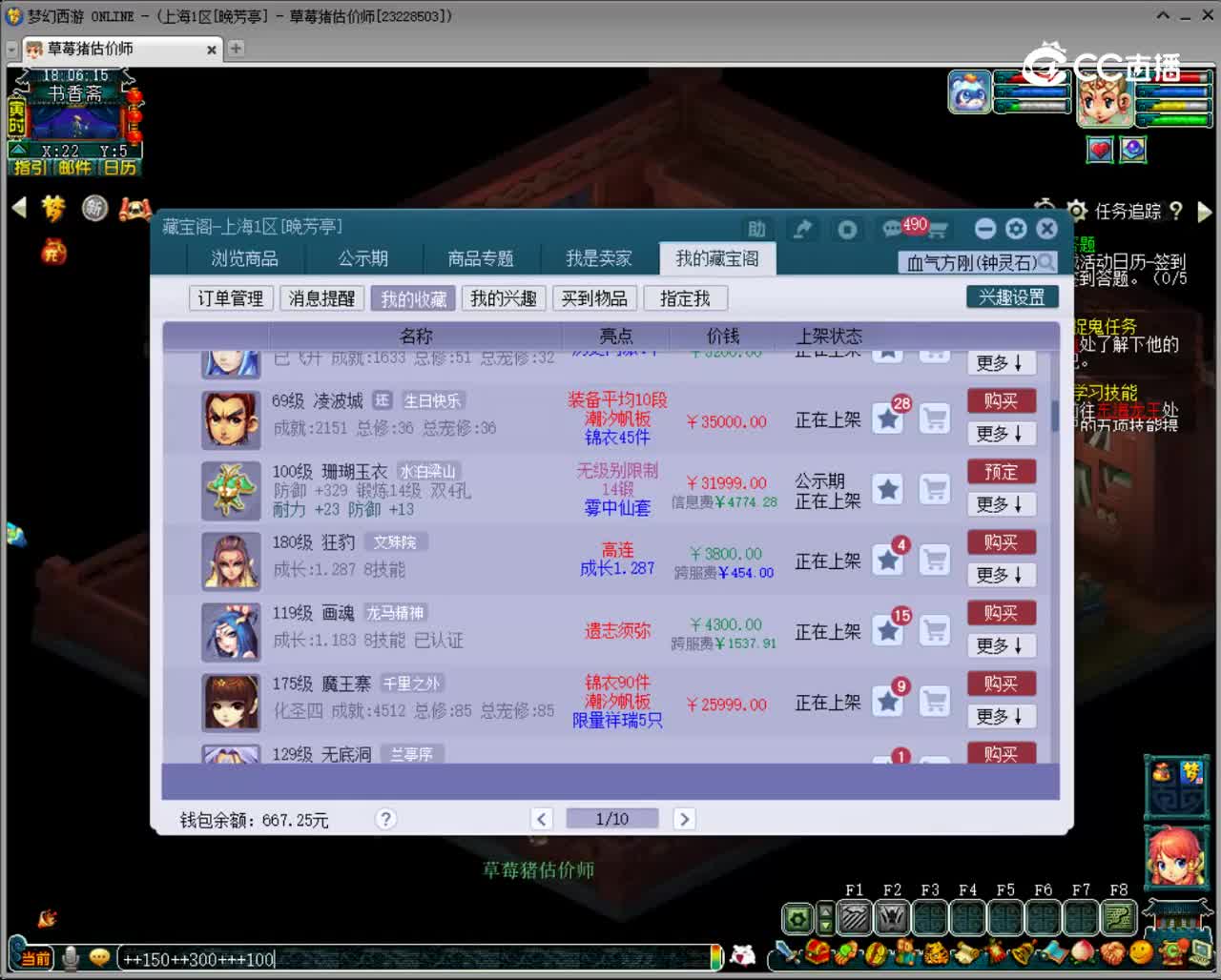 【主播点评】珊瑚玉衣