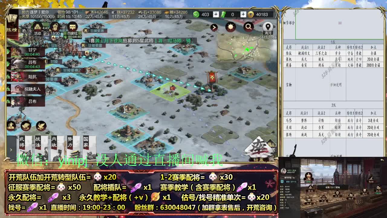 细节配将师在线配将，开荒稳健 第1段