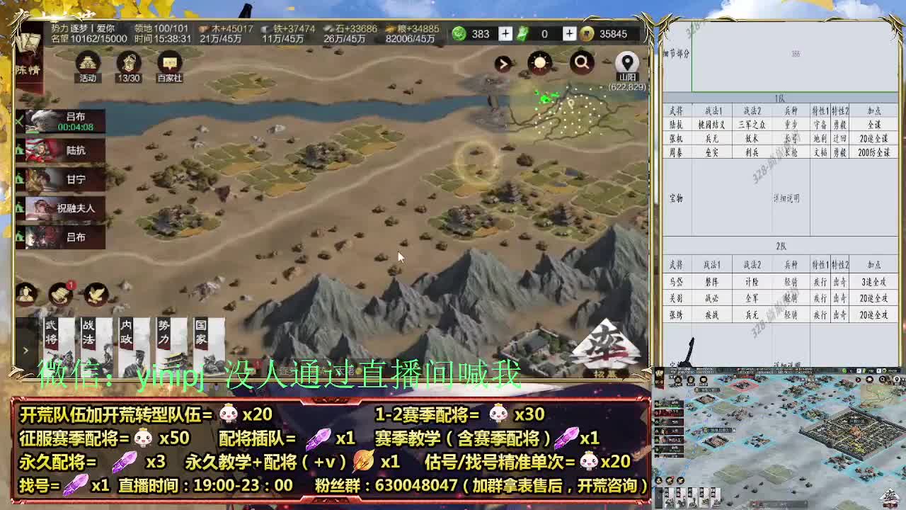 细节配将师在线配将，开荒稳健 第2段