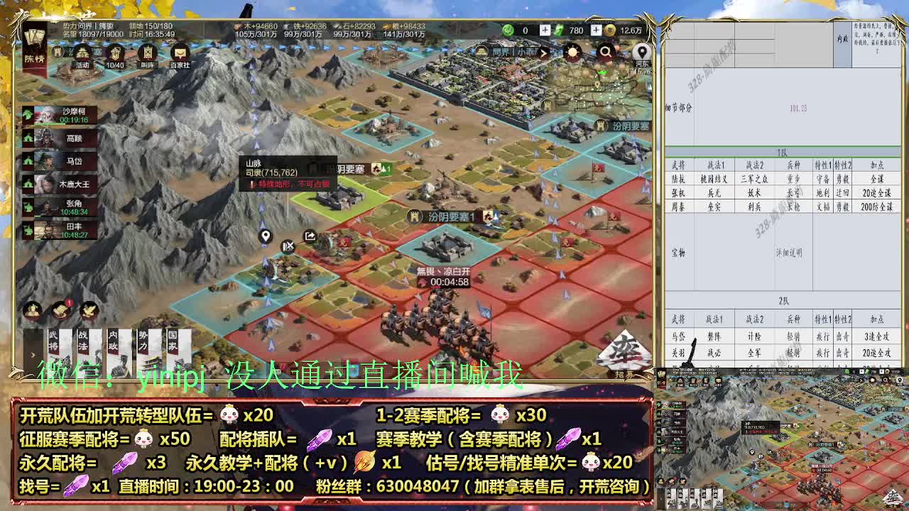 细节配将师在线配将，开荒稳健 第4段
