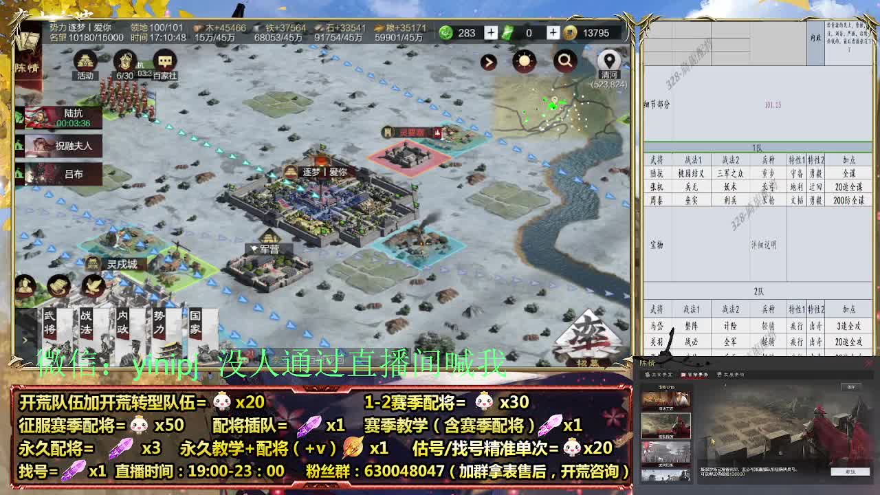 细节配将师在线配将，开荒稳健 第5段