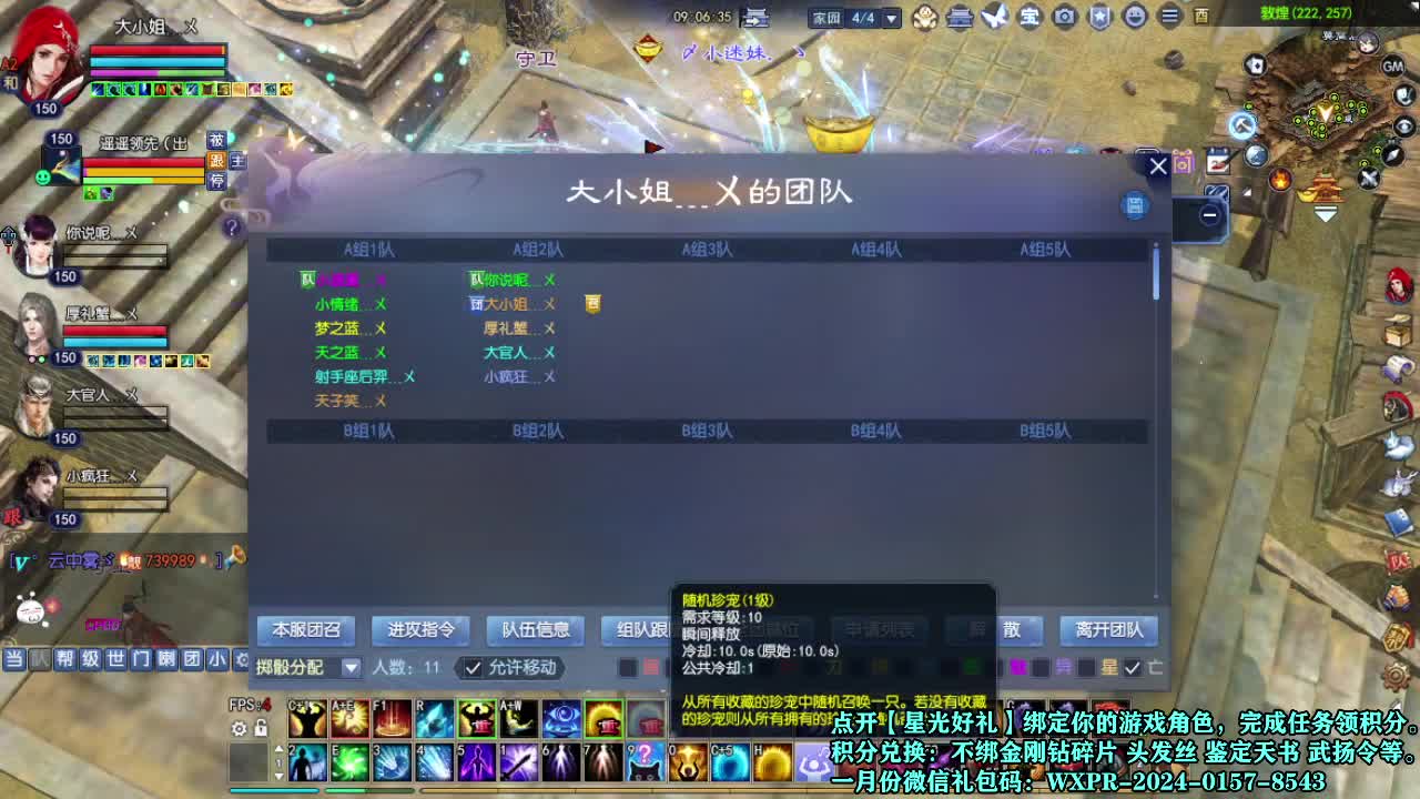 接个打造号 星光计划求绑定 第5段