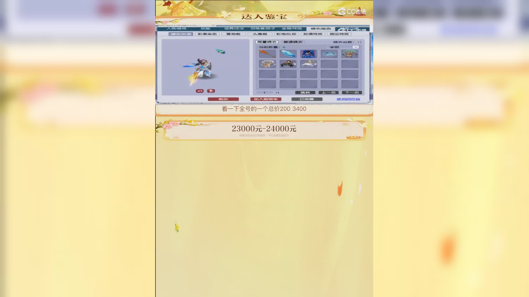 【主播点评】60359505
