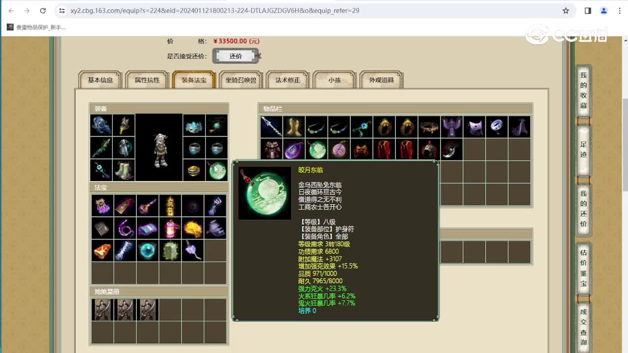 百鸟朝凤190级鬼