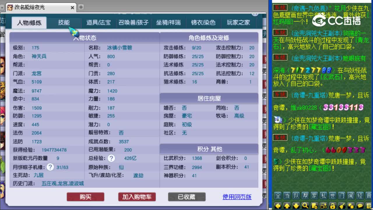 【主播点评】龙宫