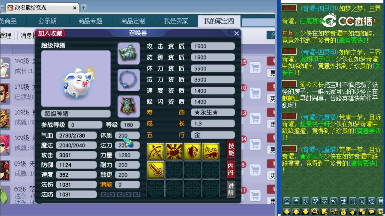 【主播点评】超级神猪