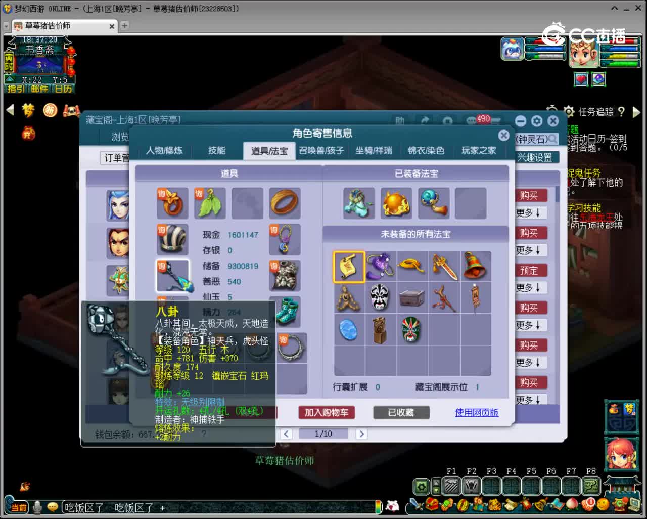 【主播点评】凌波城