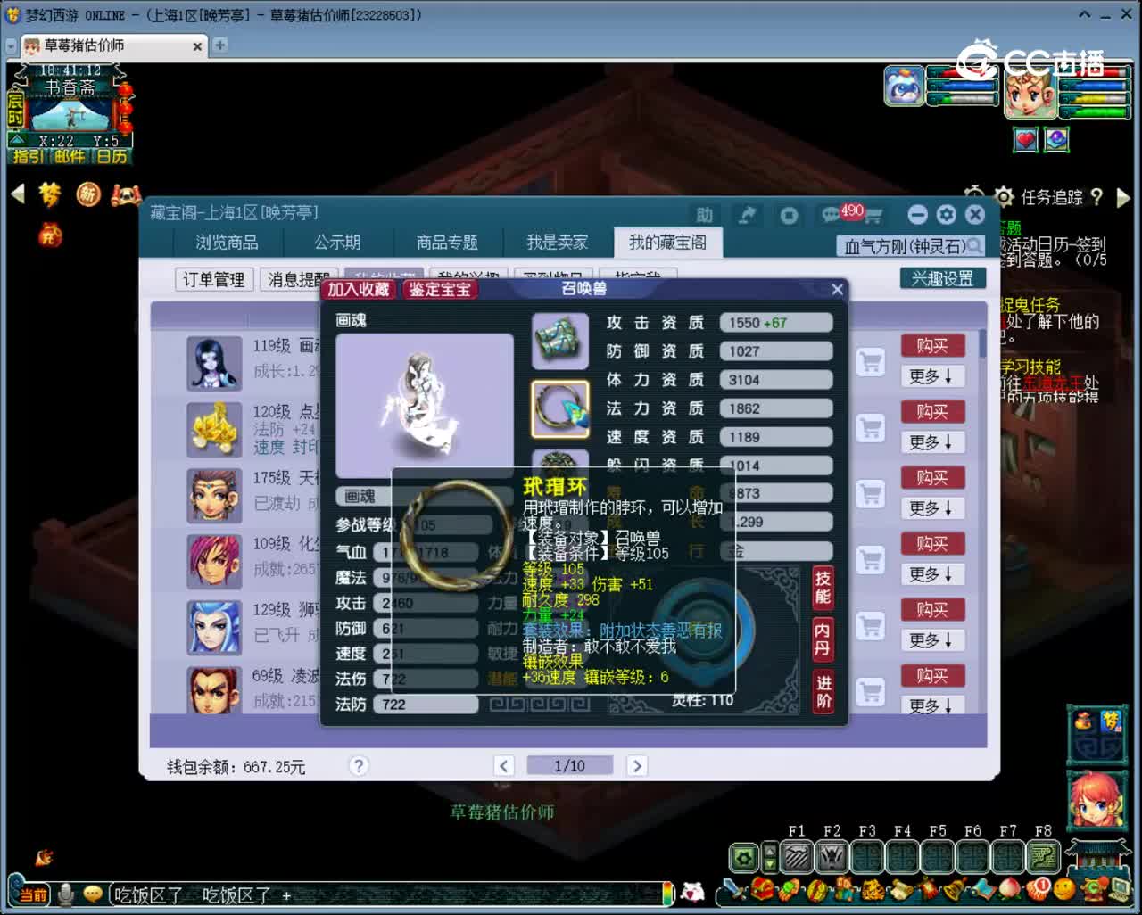 【主播点评】画魂