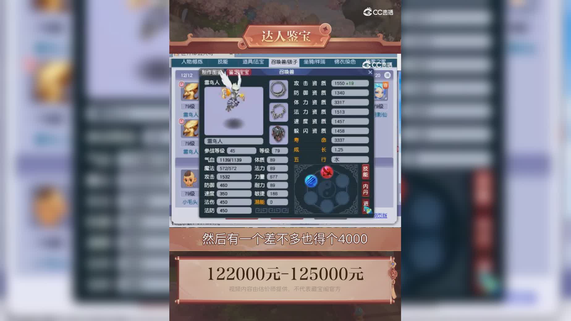 【主播点评】30002999