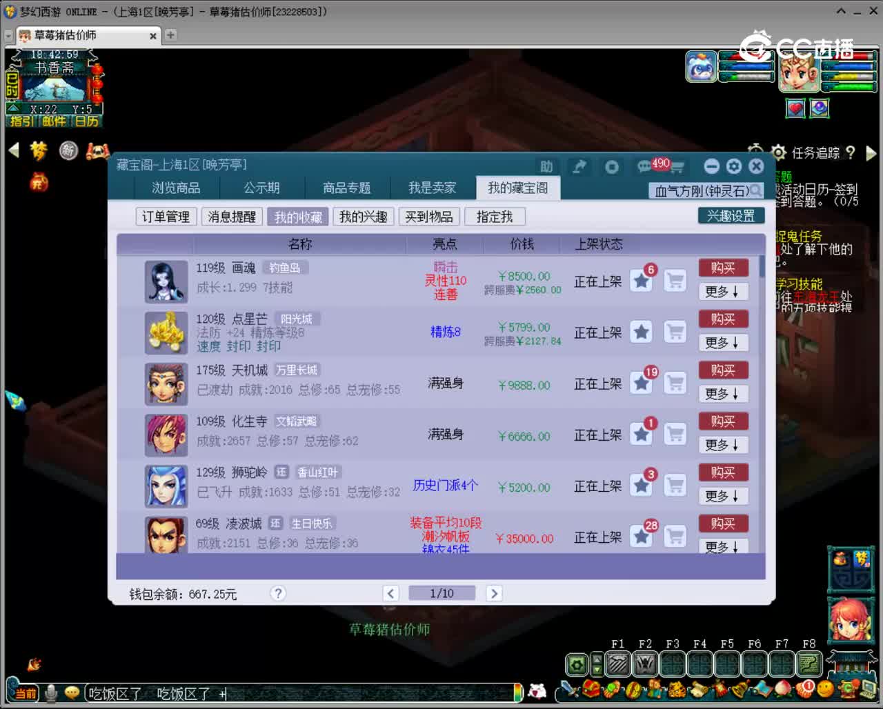 【主播点评】点星芒