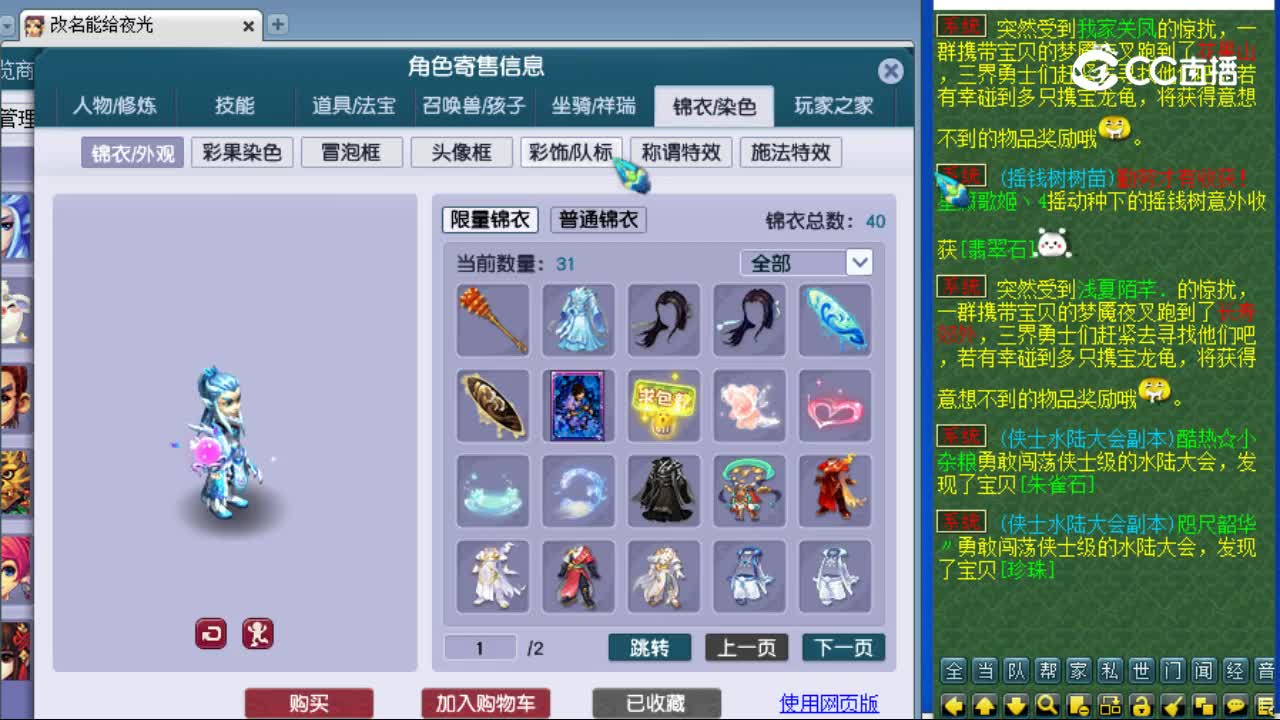 【主播点评】魔王寨