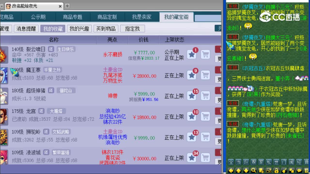 【主播点评】裂云啸日