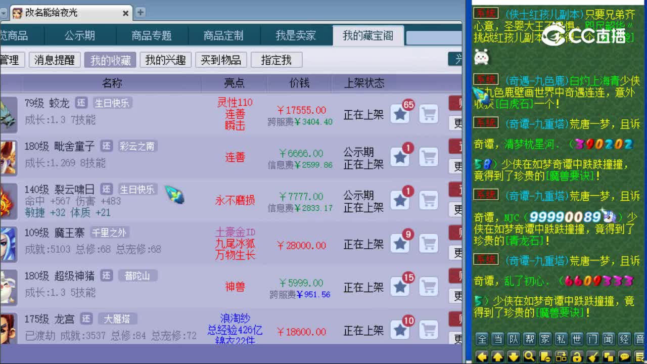 【主播点评】蛟龙
