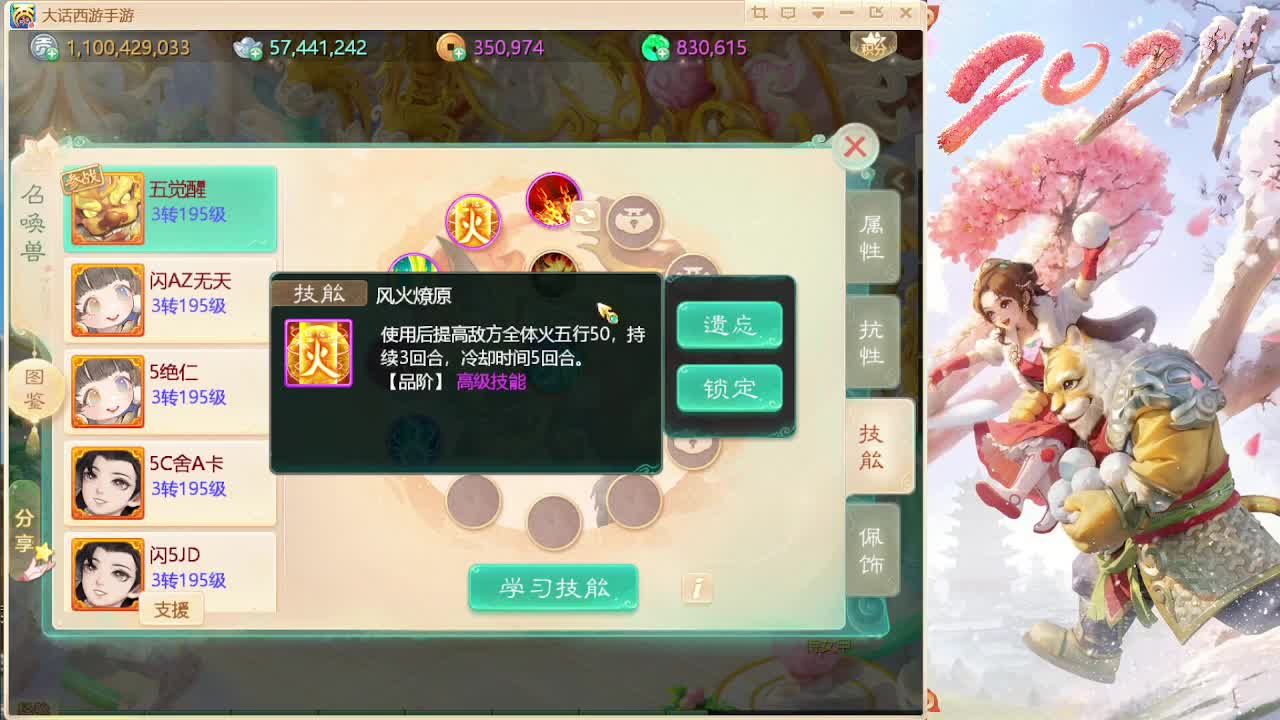 专业调号调队伍 第1段