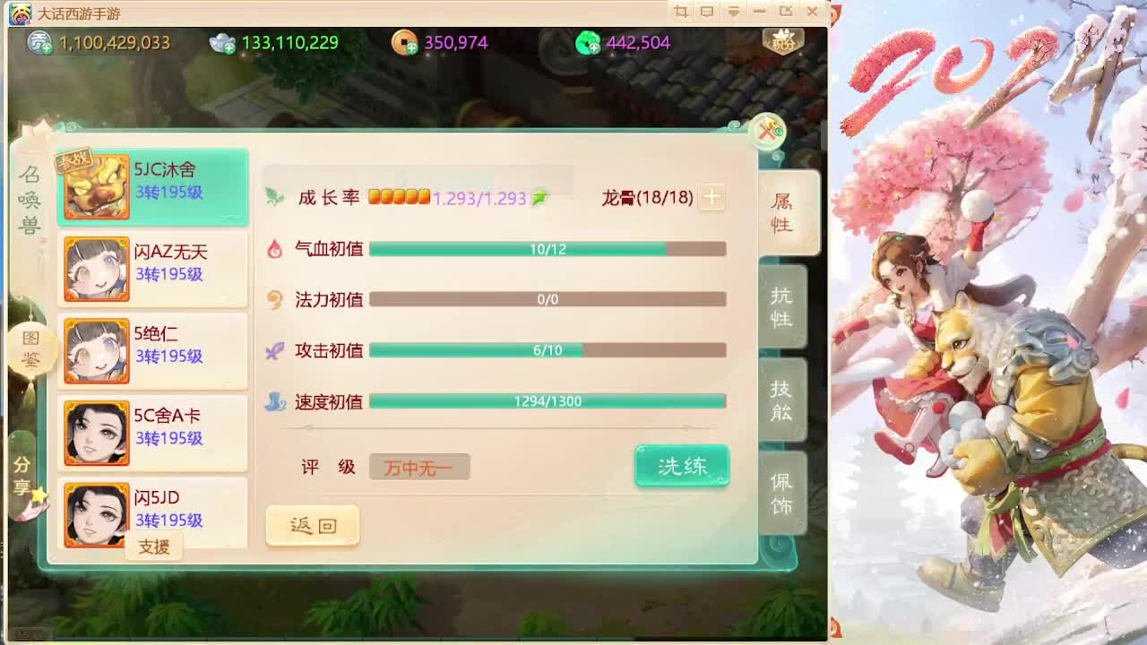 专业调号调队伍 第2段