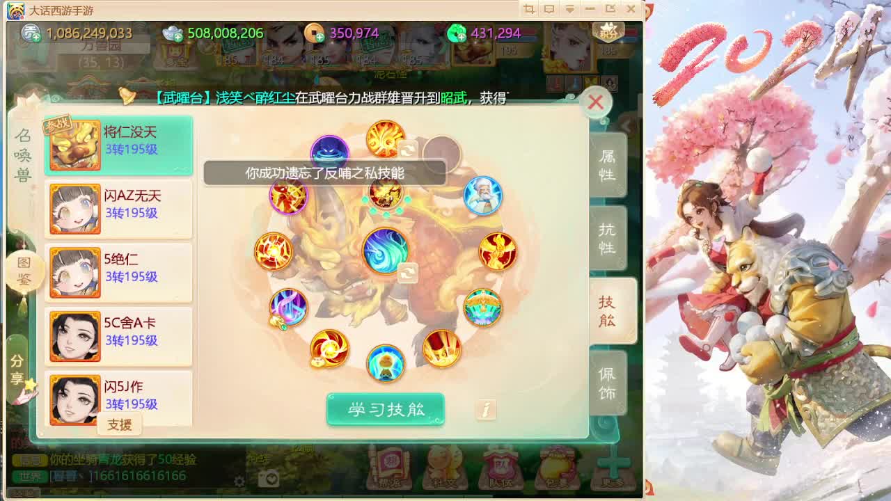 专业调号调队伍 第4段