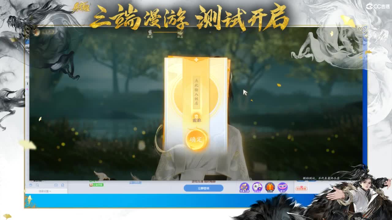 射雕-娃子带你遨游武侠世界 第1段