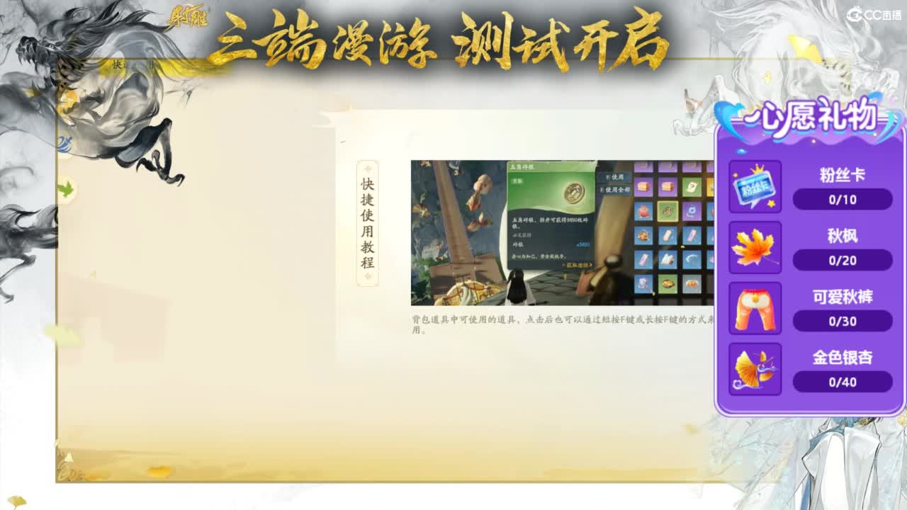 射雕-娃子带你遨游武侠世界 第2段