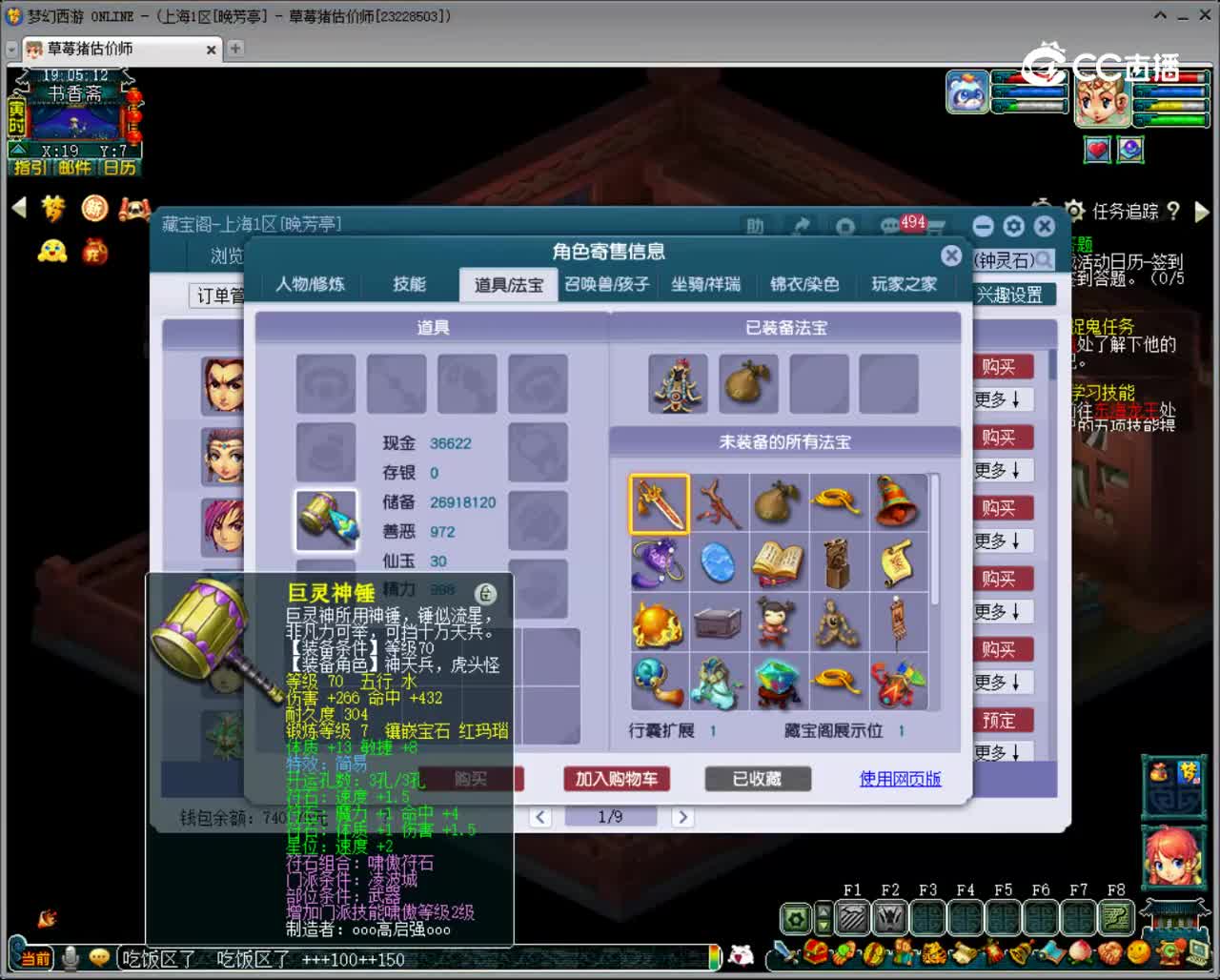 【主播点评】凌波城