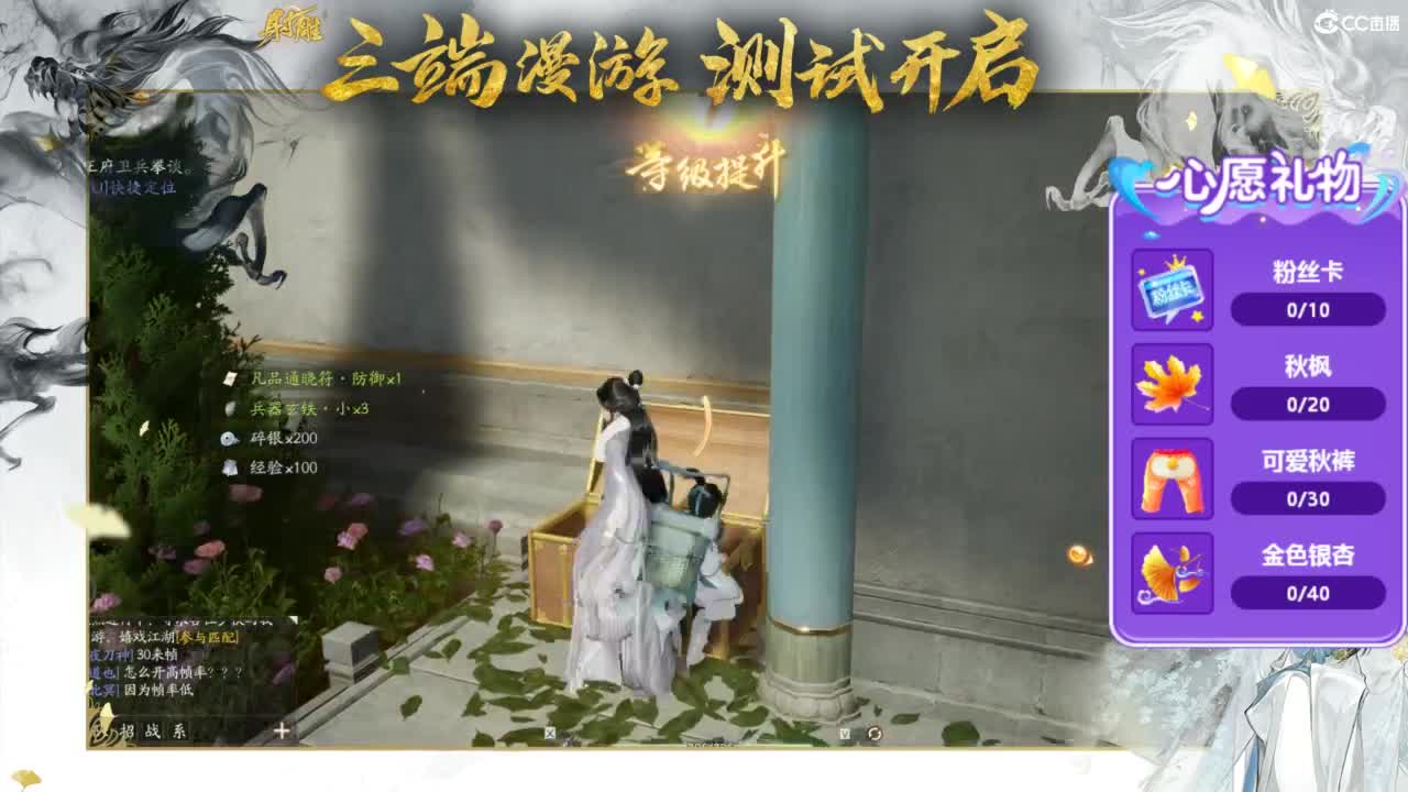 射雕-娃子带你遨游武侠世界 第4段