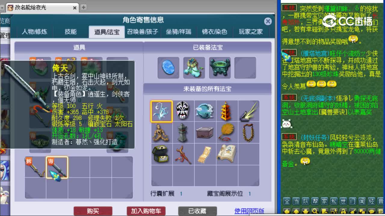 【主播点评】神木林