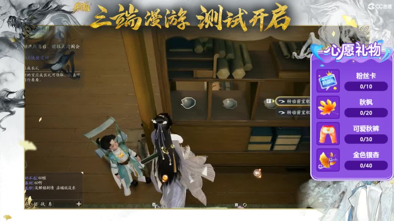 射雕-娃子带你遨游武侠世界 第5段