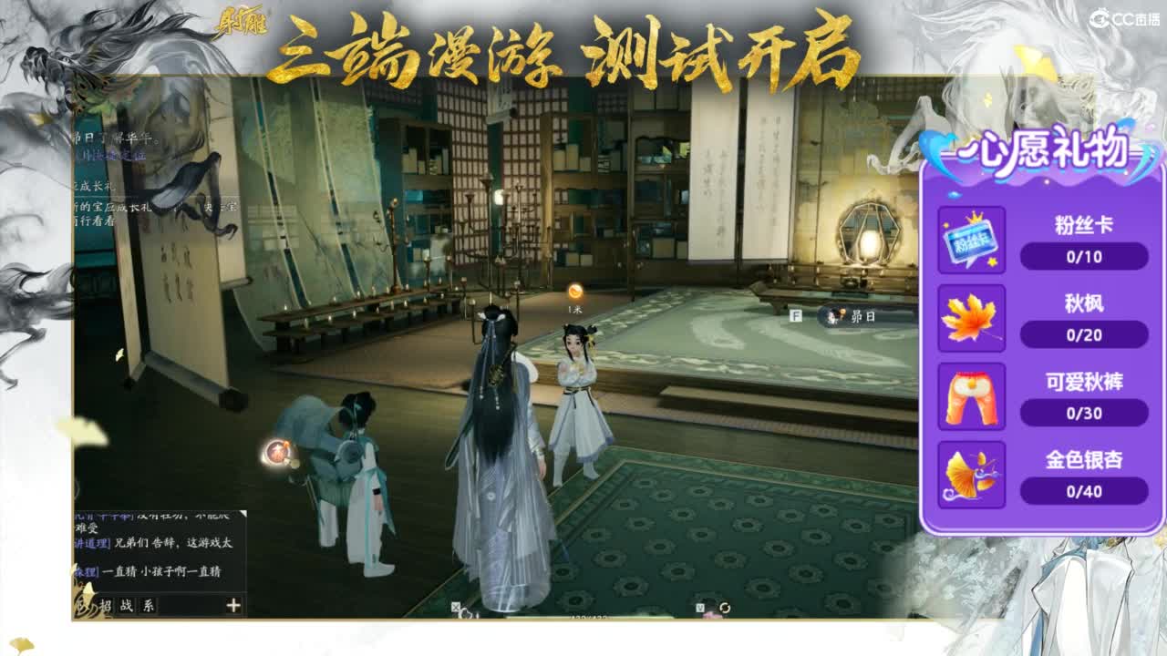 射雕-娃子带你遨游武侠世界 第6段