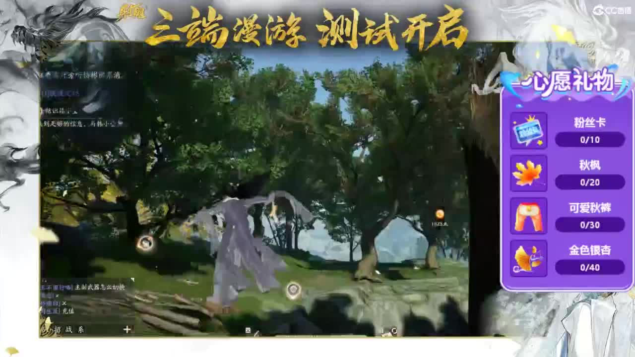 射雕-娃子带你遨游武侠世界 第7段